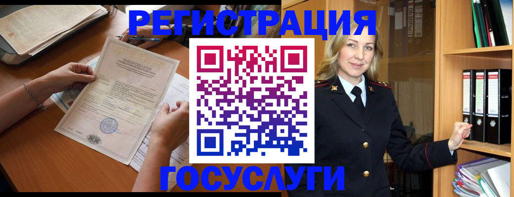 временная регистрация недорого в Сатке