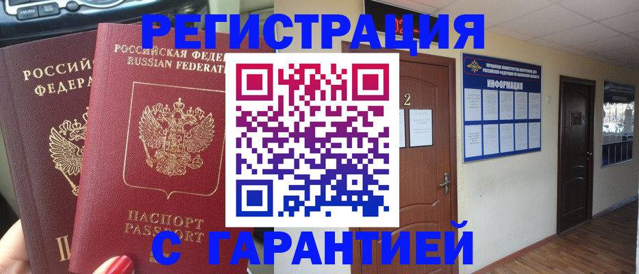 прописка для школы в Сатке